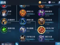 新版武藏铭文出装攻略（究竟如何搭配铭文才能发挥武藏最强的实力？）