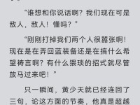轮回战队技能书攻略（轮回战队技能书的重要性与提升策略）