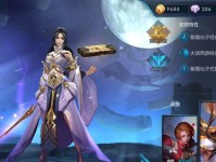 露娜最强吸血出装攻略（打造露娜最强输出！一键击杀对手！）