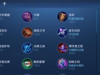 白起新赛季出装详细攻略（白起新赛季如何选择最适合的装备？）