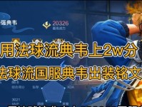 峡谷寡妇出装最新攻略（打造无敌寡妇——最佳装备选择及技巧）