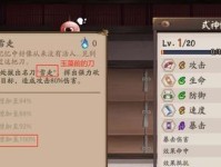 详解阴阳师角色转移操作流程（以游戏为主的账号转移教程，告别重复劳动）