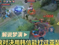 《王者荣耀》游戏破浪对决玩法详解（带你领略新模式，畅玩无限乐趣）