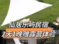 水果露营游戏攻略（探索水果乐园，建设属于你自己的露营天堂）