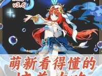 原神妮露平民抽取建议，抽到妮露值得吗？（分析妮露的优势与劣势，为你的抽卡决策提供帮助）
