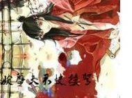 解密妖孽七夫君攻略（揭秘最强攻略，成为妖孽七夫君的玩家必读！）