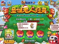 《洛克王国》游戏春日小聚活动攻略（如何玩转《洛克王国》春日小聚活动，轻松获得奖励）