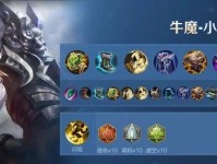 《核弹流盾山铭文出装攻略》（探索最强防御装备的关键性铭文及出装策略）