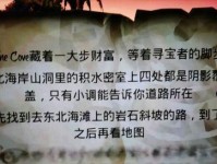 《以盗贼之海淘金者古人密室任务流程攻略》（探索隐藏宝藏的秘密）