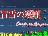 《貂蝉核弹铭文出装攻略》（最新版本下的玩法分享，带你玩转貂蝉）