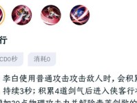 李白技能培养攻略——重塑传奇风采（重点技能训练提升，打造更强李白）