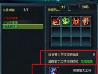《以大妈打副本技能搭配攻略》（大妈技能搭配攻略、最佳副本打法分享）