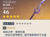 原神弹弓属性解析（探讨原神弹弓的特点和属性，分析各个角色使用弹弓的优缺点）