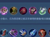 完全攻略（提供全英雄核心出装攻略，助你成为顶尖玩家）