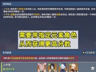 原神升级挑战攻略（全面解析原神升级技巧，帮你游刃有余应对各种挑战）