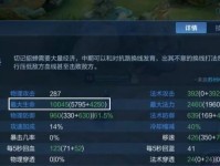 貂蝉出装攻略（掌握关键装备，成就无敌之美）