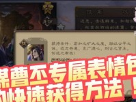 曹丕技能攻略（玩转曹丕技能，称霸三国乱世）