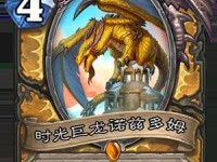 《炉石传说》巨龙降临幻化师的强势登场（从幻化师技能到巨龙降临卡牌，探究新资料片的特色）