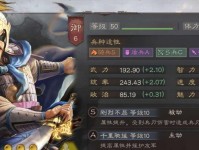 《三国志战略版》文丑武将战法搭配攻略（用最优秀的策略打败你的敌人）