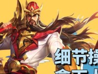 王者荣耀关羽攻略（揭秘关羽的最佳装备选择，一剑破敌，无坚不摧！）