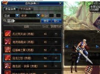 《DNF》幻化武器红叉消除方法（让你的幻化武器永远不再受到限制）