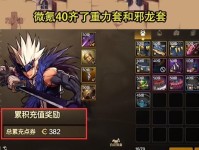 《DNF》微氪玩法全攻略（教你如何用微氪方式愉快地玩转《DNF》）