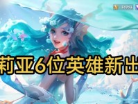 王者荣耀（选择最佳装备助你成为王者）