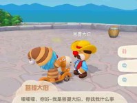 摩尔庄园手游彩蛋大揭秘！（探索隐藏彩蛋，一起寻找摩尔庄园的秘密。）