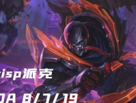 《派克新手教学出装攻略》（掌握关键出装，成为派克高手）