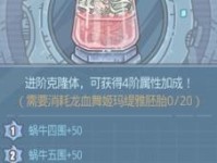 以游戏为主的最强蜗牛博物馆评价提升方法（用游戏化提升蜗牛博物馆的互动体验，吸引更多游客）