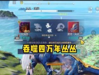 《掌握妄想山海飞行坐骑吞噬技巧》（如何让你的坐骑更强大？——玩转吞噬技巧）