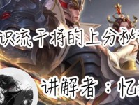 干将出装攻略（掌握干将最新出装，称霸战场无往不胜！）