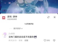 探索神秘离岛，解锁雷神瞳的全部位置及用途（探索神秘离岛，解锁雷神瞳的全部位置及用途）