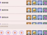 原神新手攻略（通过原神游戏，探索新手攻略中最重要的角色、任务和技巧）