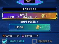 《游戏王决斗链接》游戏人物解锁任务攻略（快速提升游戏等级，解锁更多强力角色）