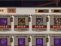 玩转《阴阳师》游戏攻略，助你快速提升实力（游戏攻略大揭秘，助你轻松通关世界BOSS）
