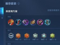 《掌握泰坦铭文出装顺序,打造无敌战士!》(泰坦铭文攻略及出装顺序解析,助您成为王者荣耀巅峰玩家!)
