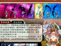 以正机之神技能机制攻略（技能机制解析，带你了解技能的秘密）