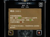 深入幽灵剑士人物剧情，探索地下城堡2的世界（探寻幽灵剑士的过去和未来，揭开故事真相）