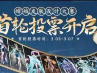 《王者荣耀》S18战令皮肤沈梦溪“星空之诺”获取攻略（如何通过战令系统获得沈梦溪“星空之诺”皮肤）