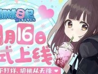 《以胡桃日记胡桃不写日记的游戏解决方法》（如何激发孩子写日记的兴趣？）