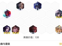 男刀全方位教学出装攻略（完美掌握男刀的装备选择和技巧！）
