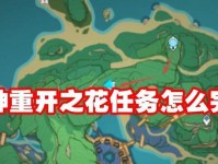 原神攻略（享受原神世界的尽头乐趣！）