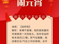 和平精英诗韵元宵文案怎么写,和平精英共赏花灯盛宴
