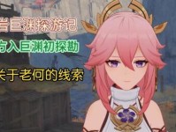 《寻觅老何攻略——原神世界中的隐藏任务》（解锁谜题、寻找线索，探索神秘老何的下落）
