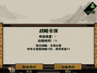 《无悔华夏》游戏骑兵获取攻略（如何快速获得游戏中的骑兵）