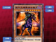 《游戏王决斗链接》战队创建方法（打造强大的游戏战队，征服全球！）