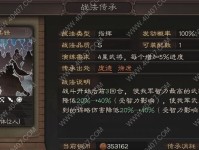 三国志战略版文丑武将战法搭配攻略（打造最强文丑阵容，征服三国世界！）