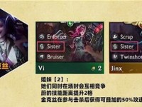 空城金克丝出装攻略最新（全方位指南，让你在游戏中无往不利）