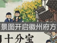 《江南百景图》游戏金卷轴获取攻略（掌握这些技巧，让你轻松领取游戏金卷轴）